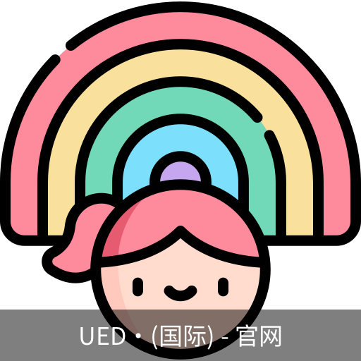 ued国际